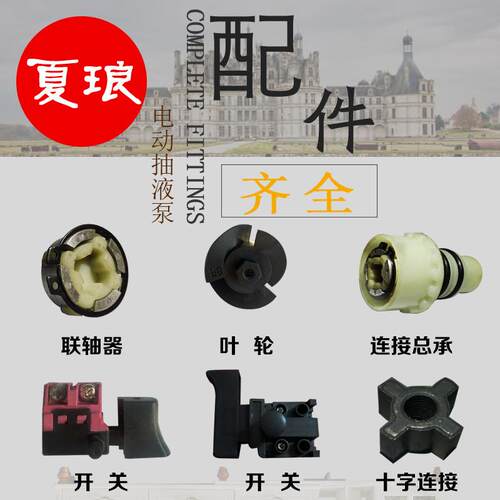 ll手提220V电动油抽油桶泵支架耐腐蚀万向节叶轮连轴器开关配