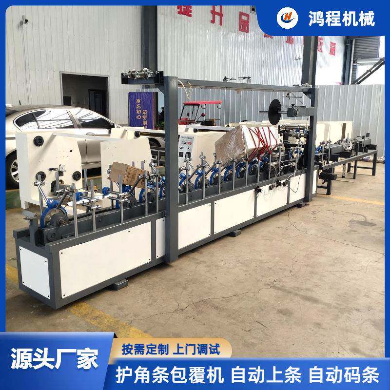 数控定型抽屉边PUR热胶包覆机金属护角条自动包覆粘网机