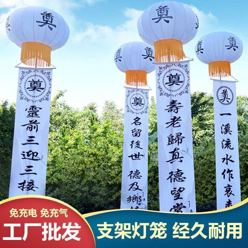 空飘新型灯笼庆典球地飘喜事灯笼红白喜事站飘开业婚庆支架灯笼球