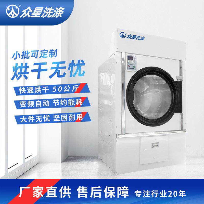 35KG烘干机消毒脱水机全自动工业烘干机快速烘干设备大容量干衣机