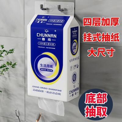 3提春南生活用纸平板卫生纸厕纸家用卫生间手纸大便纸擦屁股纸巾