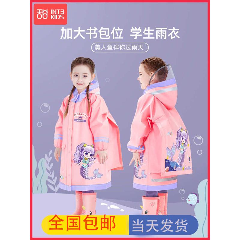 甜甜仔儿童雨衣女童女孩小学生上学专用2023新款带书包大童雨披全