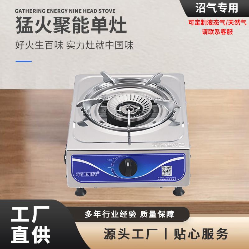 农村粪池沼气竈单口炉沼气专用竈家用沼气竈单个猛火不黑锅沼气配