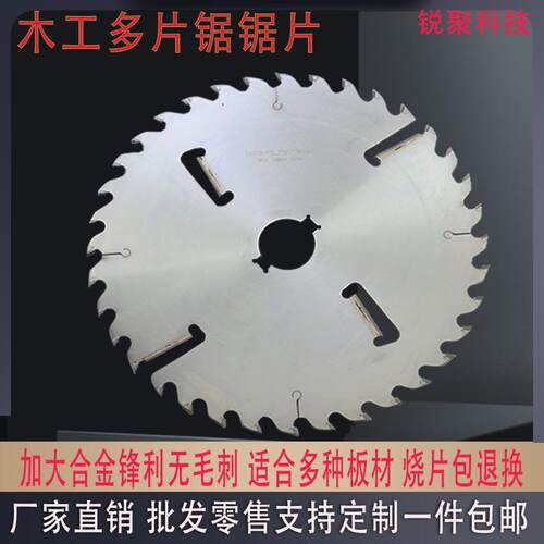 带刮刀木工多片锯锯片圆木合金超薄进口钢板推台下料切割片不糊料