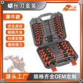 螺丝刀套装 定制工具箱一字十字花型全型号s2钢材OEM定制