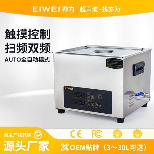 CD-S15触摸控制扫频模式清洗烧杯试管牙科器械机器清洗