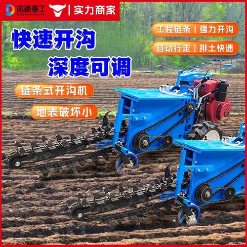 用条开沟链机小型农果园柴FUI油挖沟机缆管道自走式刨沟神电器