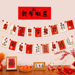 饰品2025元 新年国风装 旦氛围过蛇年布置挂件客厅春节挂饰场景拉旗