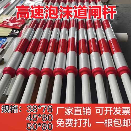 圆形栅栏机杆泡沫栅栏机杆圆杆栅栏机杆高速栅栏机杆防撞栅栏机杆