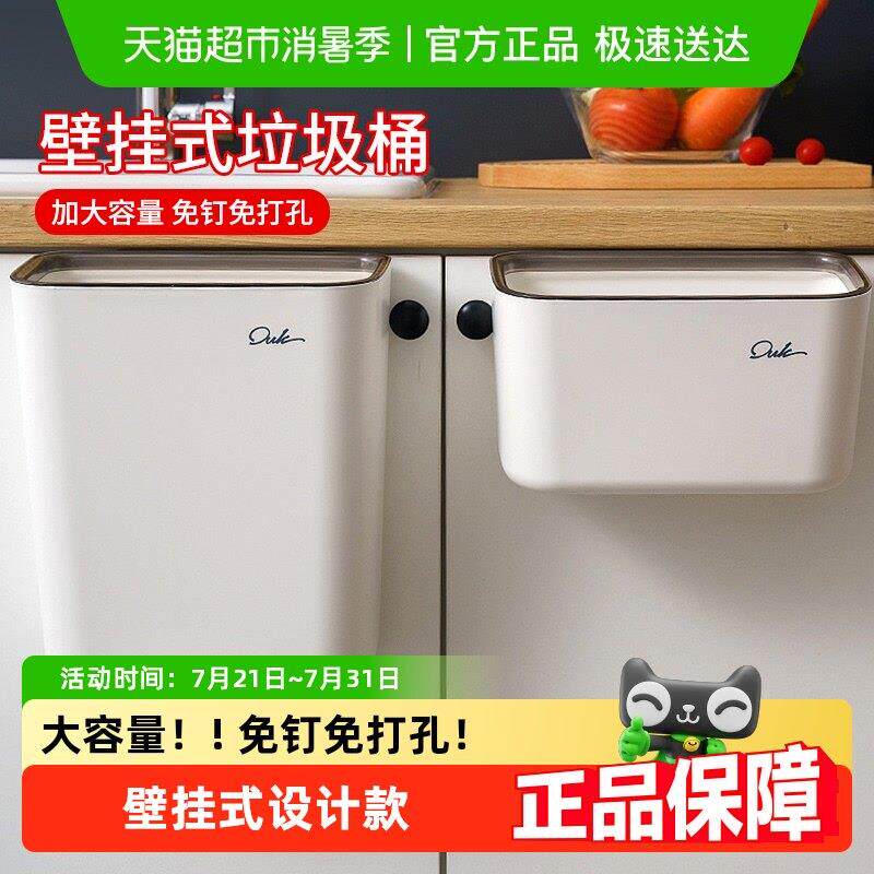 包邮家用壁挂式垃圾桶厨房整体橱柜门厨余悬挂式收纳桶无盖压边垃