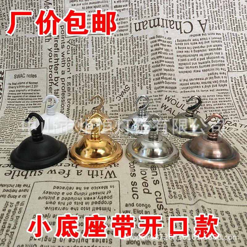 开口闭口吸顶式挂钩吊钩吊环灯笼鸟笼餐吊吧台吊灯承重钩灯具配件