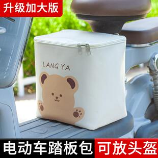 适用爱玛元宇宙雅迪电瓶车座下前置物兜大容量电瓶车储物包收纳袋