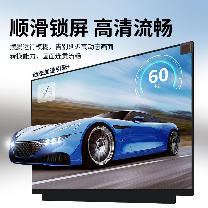 13.3寸液晶屏VRENV13F3FHM-N52NV13FHM--N433NV133HMN67NV133FHM-