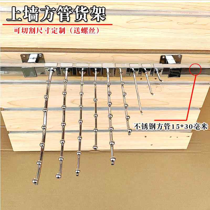 壁挂不锈钢方管架服装饰品上墙货架多功能展示架超市横梁正挂侧挂