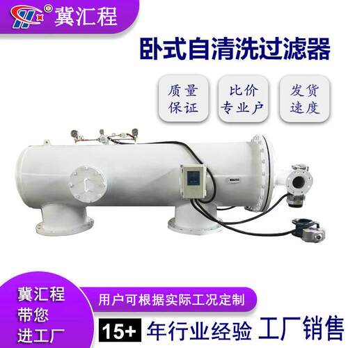 卧式立式F型刮刀式刷式自清洗网式过滤器管道除污器自清洗过滤器