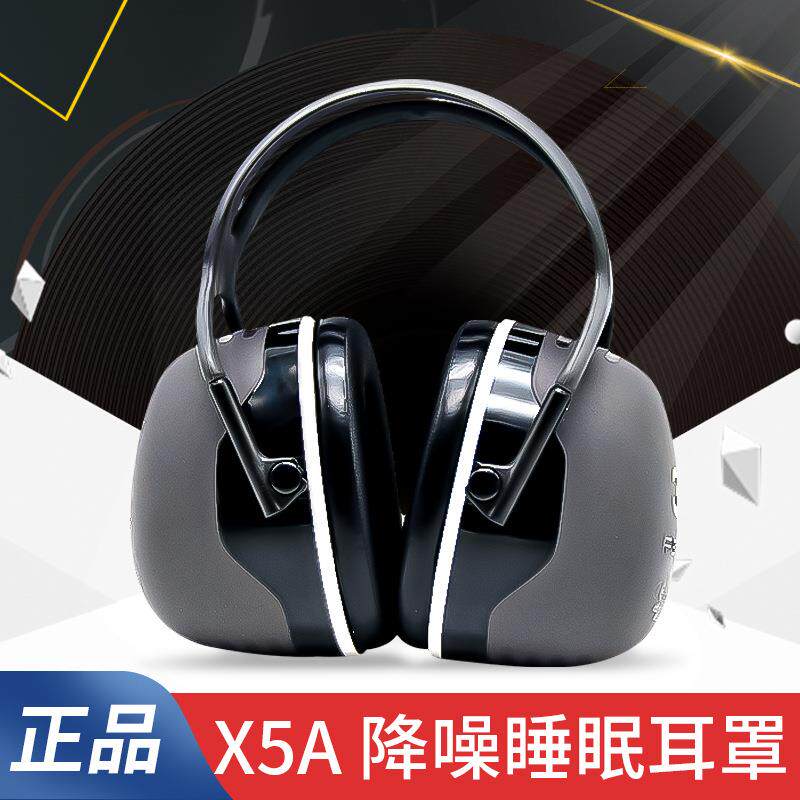 3M隔音耳罩X54/X4A/X3A防噪音学习睡眠工厂可调节头戴耳麦降音