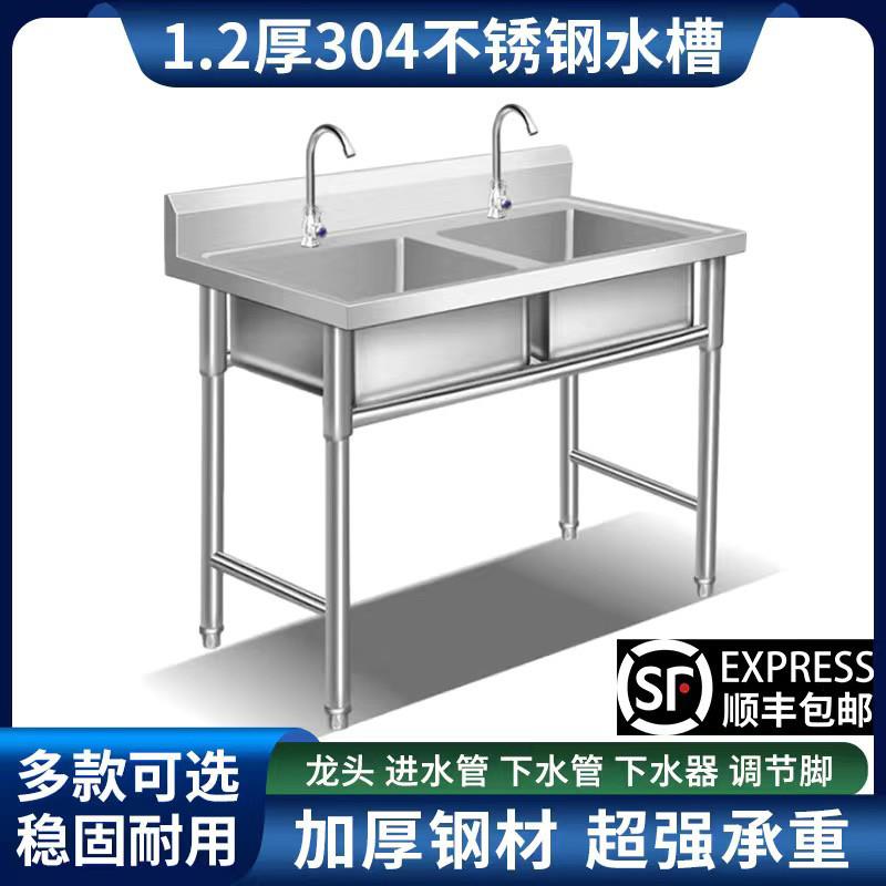 商用304加厚不锈钢水槽单双三槽饭店厨房洗菜盆洗碗槽带支架户外