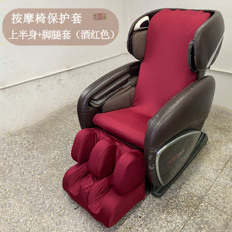 保护套防尘盖布椅子专用坐垫更换换通套皮沙发罩布套按摩椅套翻新