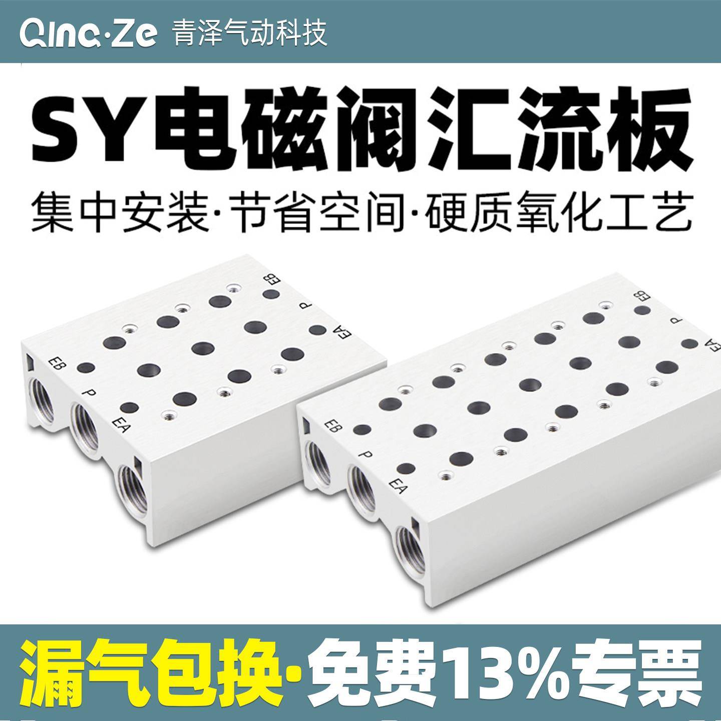 电磁阀SS5Y7汇流板SS5Y5-20气动元件电子阀底座SS5Y3-20-2/4/5/7