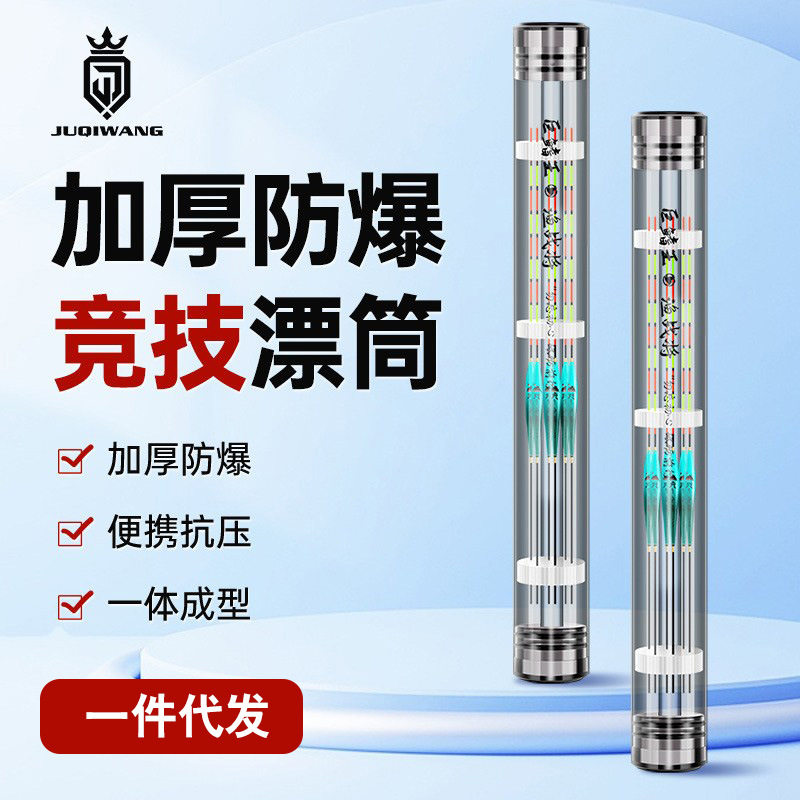 加长加厚鱼漂鱼漂其他垂钓用品