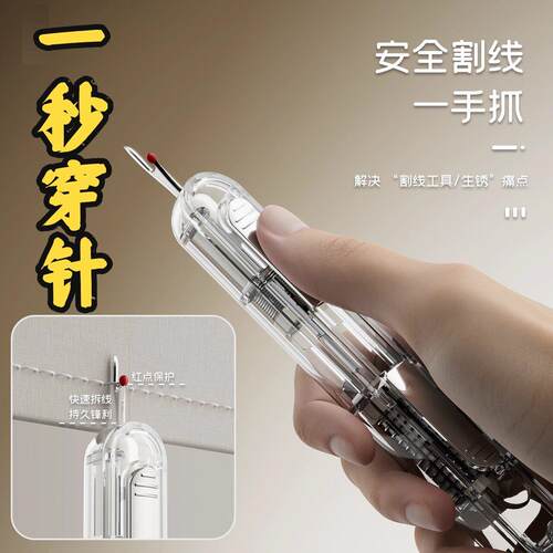 穿针器家用多功能拆线器挑线器手工穿线器老年人引线穿线神器拉线
