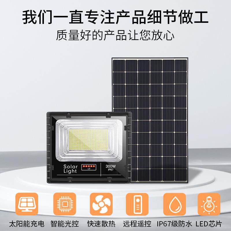 投光灯新农村光伏路灯超亮IP67防水户外庭院灯大功率照明灯