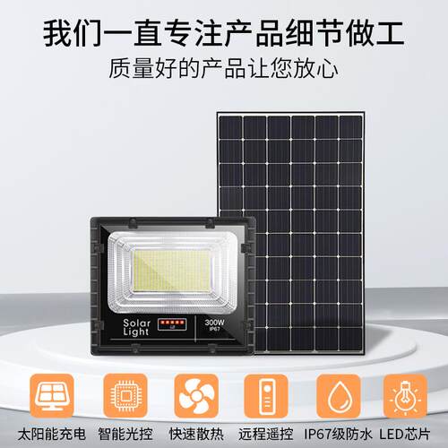 太阳能投光灯新农村光伏路灯超亮IP67防水户外庭院灯大功率照明灯