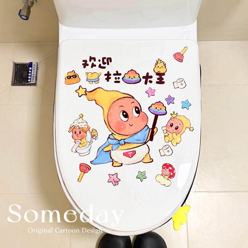星星人卡通防水马桶贴创意可爱表情装饰贴纸女生马桶贴纸贴画新款