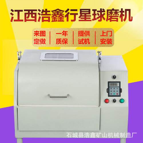 油封静音型XQM-4A实验室立式行星球磨机 配套氧化锆玛瑙球磨罐2L
