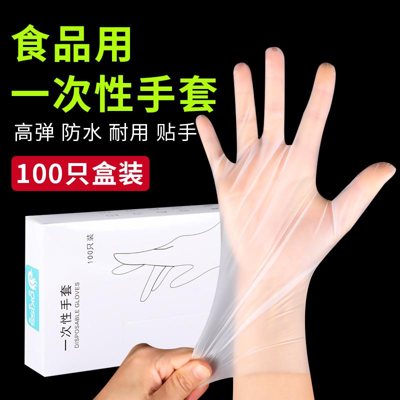 巧赛一次性多用途手套乳胶PVC大号tpe加厚100只装厨房tbe食品级pp