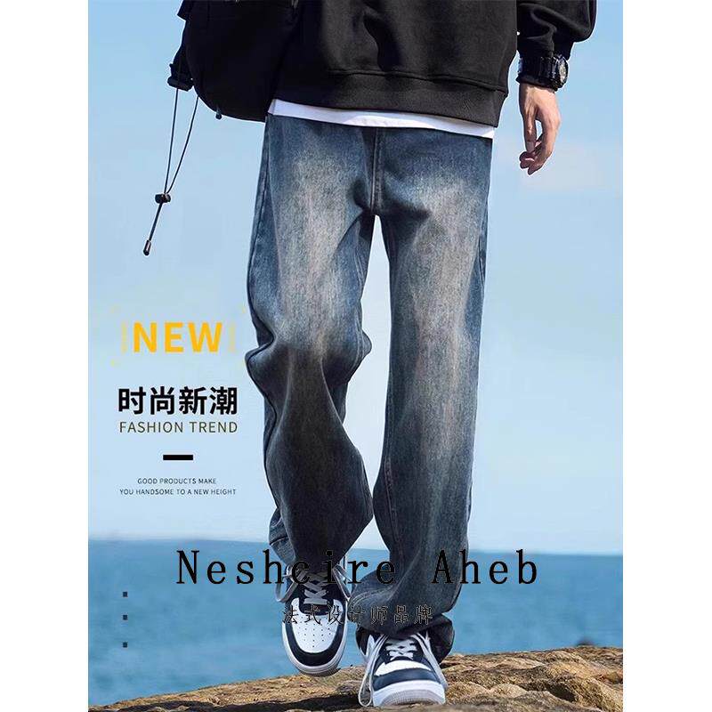 Neshcire Aheb高端高个子男裤宽松直筒加长版牛仔裤阔腿休闲裤子