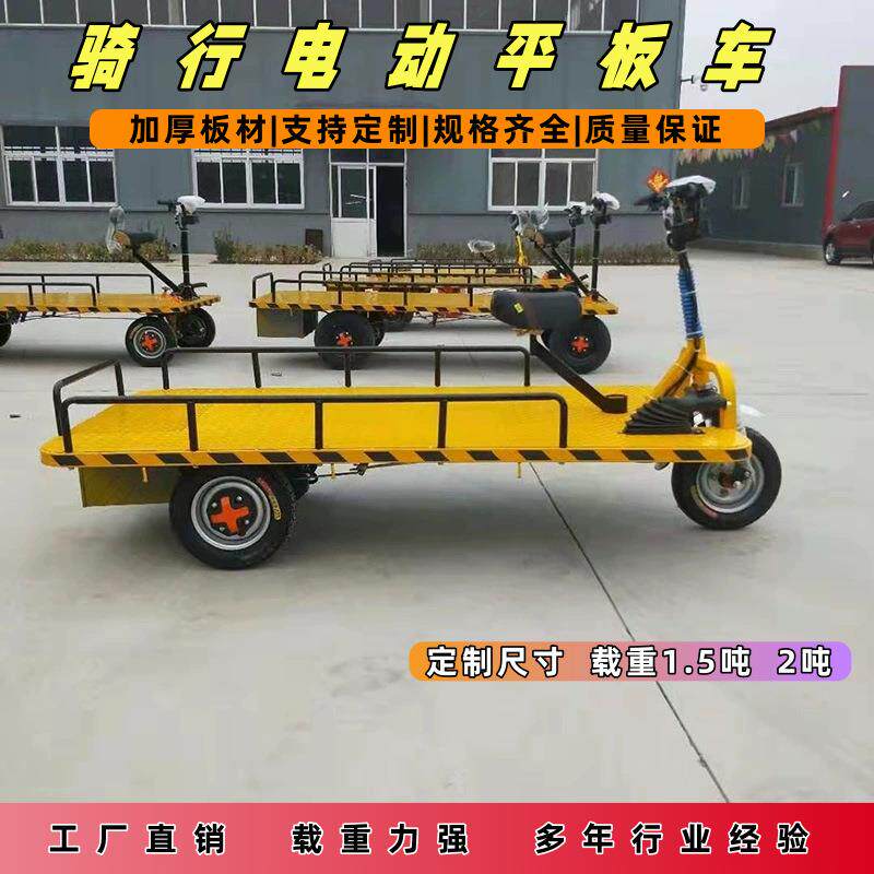 超市仓库搬运电动平板车工地运输专用工具小型四轮拉货手推车