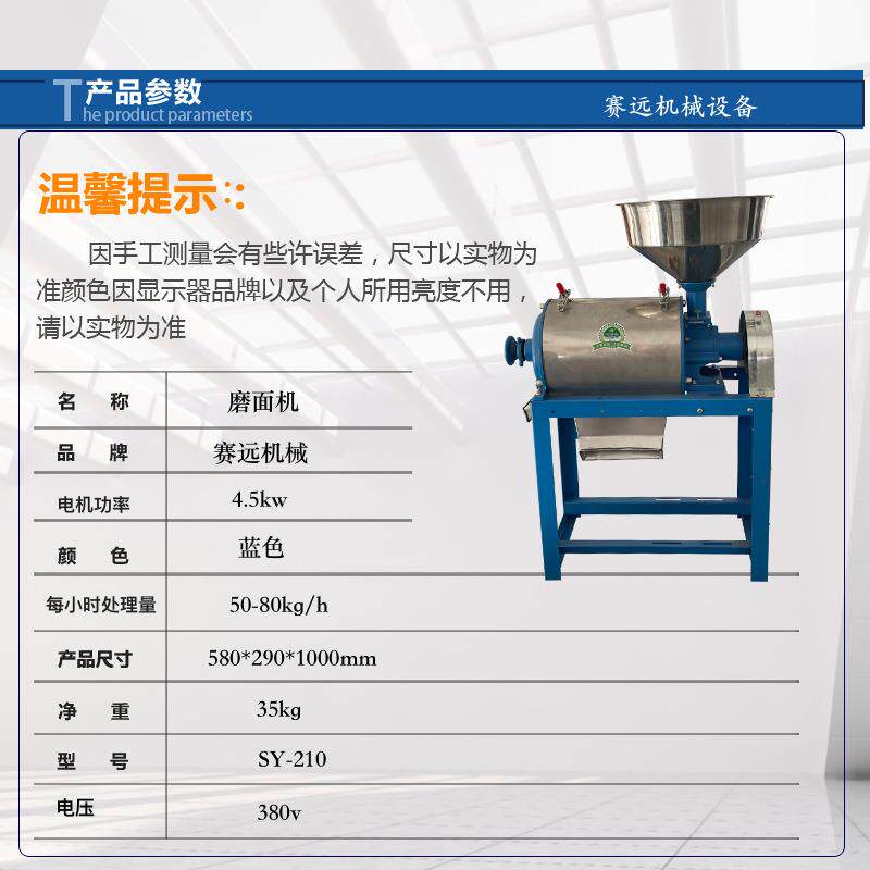 用小型磨面机家全自动小麦磨玉米粉机OXU电动五谷粮面杂粉机