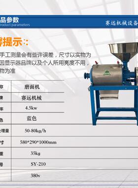用小型磨面机家全自动小麦磨玉米粉机OXU电动五谷粮面杂粉机