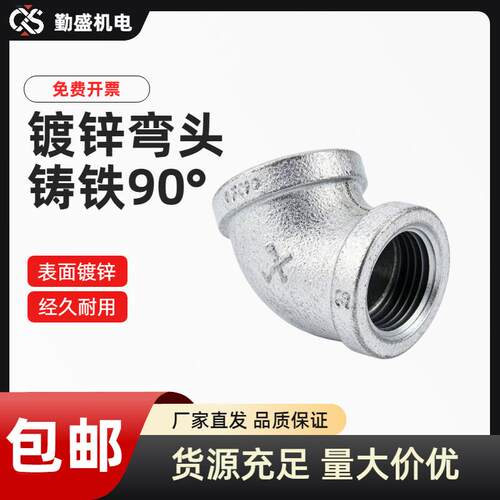 玛钢管件镀锌弯头铸铁90度内牙丝扣口DN15 20 32 40 50 65 80 100