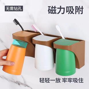 同享免打孔壁挂式磁吸便携漱口杯学生可爱牙刷置物架刷牙口杯