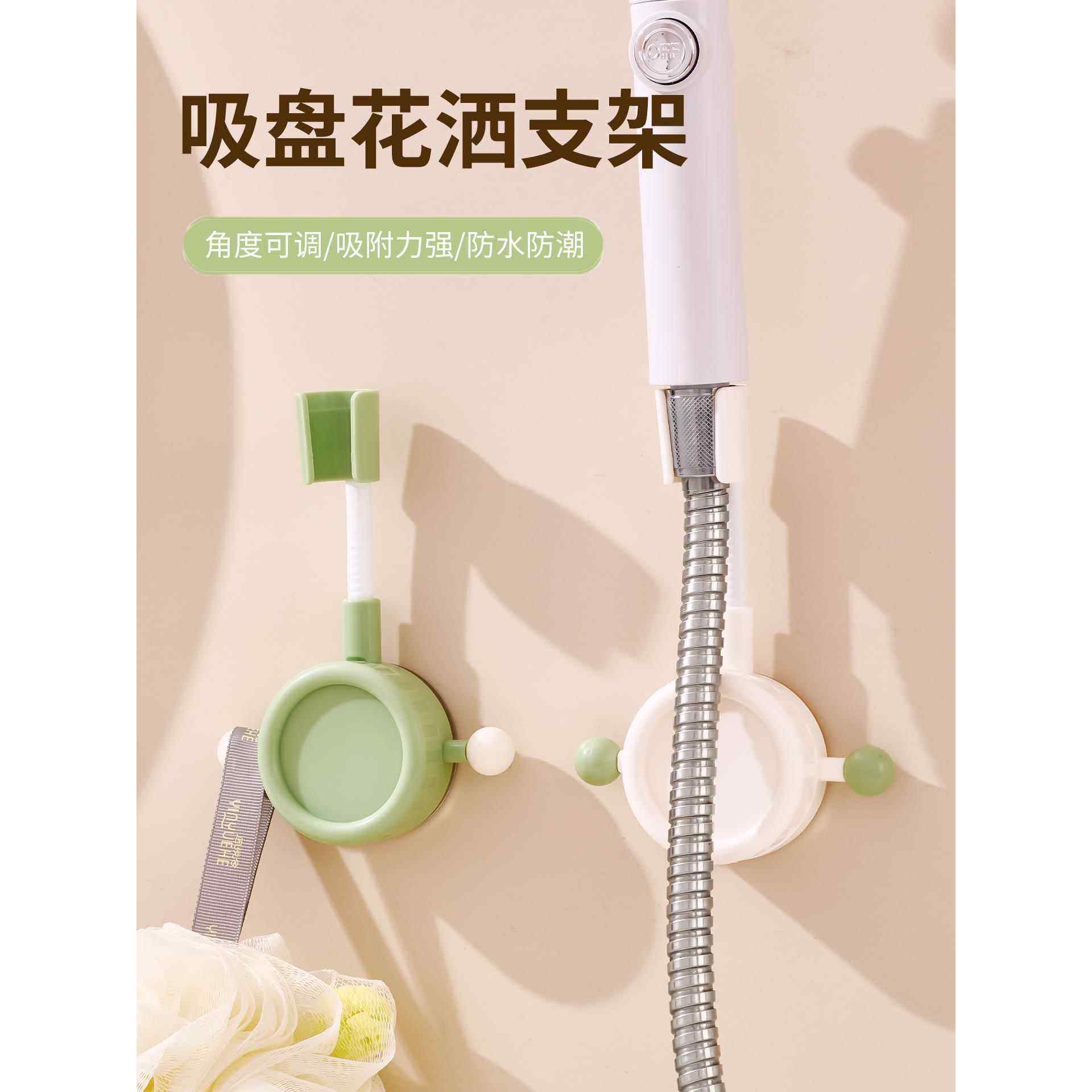 正品可移动吸盘式花洒支架家用花架淋浴莲蓬头固定神器免打孔调节,家装主材,花洒支架,淘宝优惠券,粉丝福利购,淘宝优惠卷