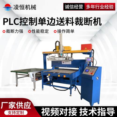 裁断机皮带循环自动裁断机机械手抓取材料plc控制单边送料裁断机