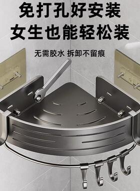 卫生间太空铝三角架枪灰色浴室置物架太空铝三角篮壁挂卫生间单层