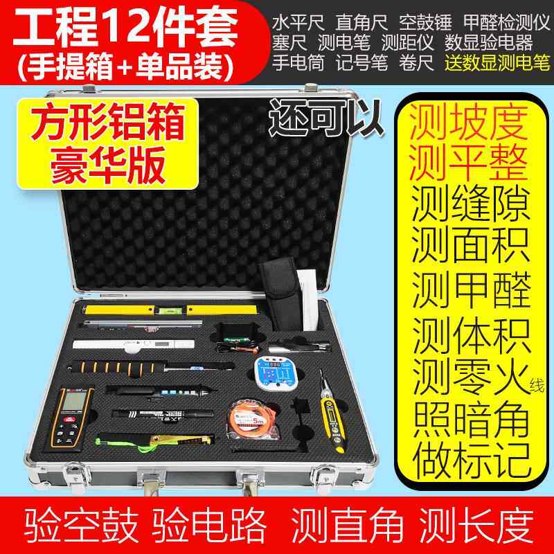 高档验房工响具套装空鼓锤装修验收瓷检砖鼓锤工收程监理家装房精