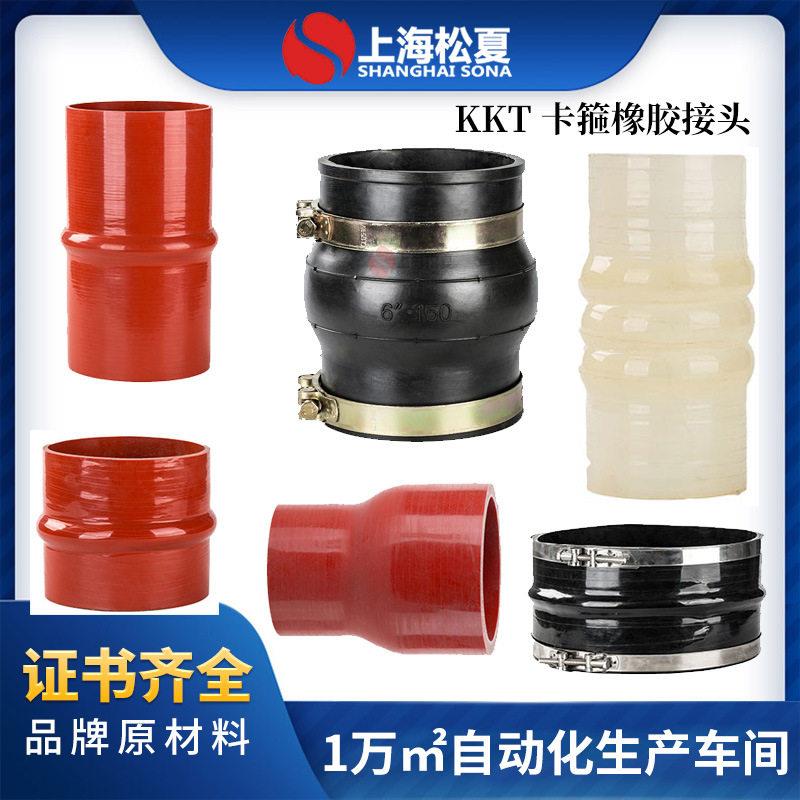卡箍橡胶接头管道快速橡胶软接头双卡箍式硅胶接头震器