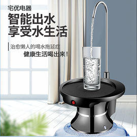 桶装水抽水器电动出水器家用纯净水压水器矿泉水桶大托盘平台