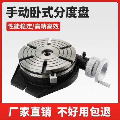 铣床卧式分度盘8寸铣床旋转台分割器6分度头手动回转台分度头