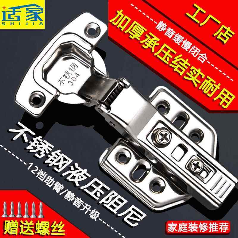 304不锈钢液压缓冲阻尼合页橱柜衣柜门铰链静音折叠加厚飞机合叶,基础建材,铰链,淘宝优惠券,粉丝福利购,淘宝优惠卷