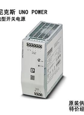 UNO-PS/1AC/24DC/30W - 2902991 菲尼克斯开关电源