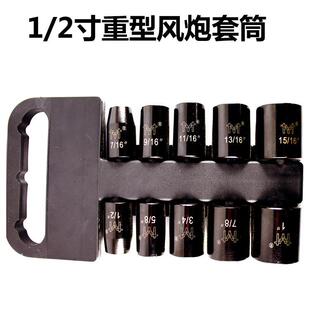 1/2短黑标准套筒头10件套装六角套筒组套风动风炮套筒