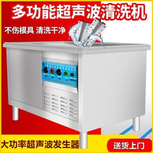工业超声波清洗机 现货模具清洗机 模芯模仁顶针镶件超声波清洗机