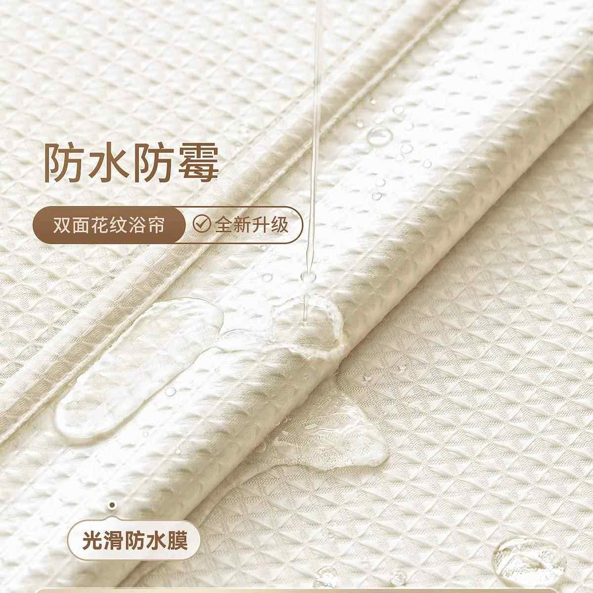 浴室浴帘卫生间高档淋防水干挡水帘华夫格带子湿分离浴隔断挂帘布
