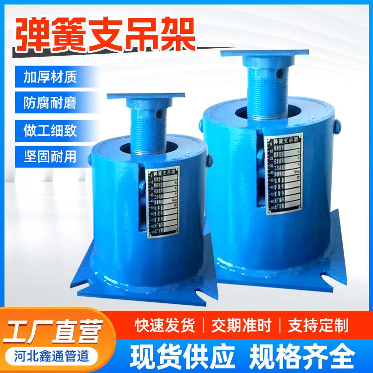可变弹簧支吊架恒力变力整定式弹簧组件蒸汽管道弹性支架弹簧支架