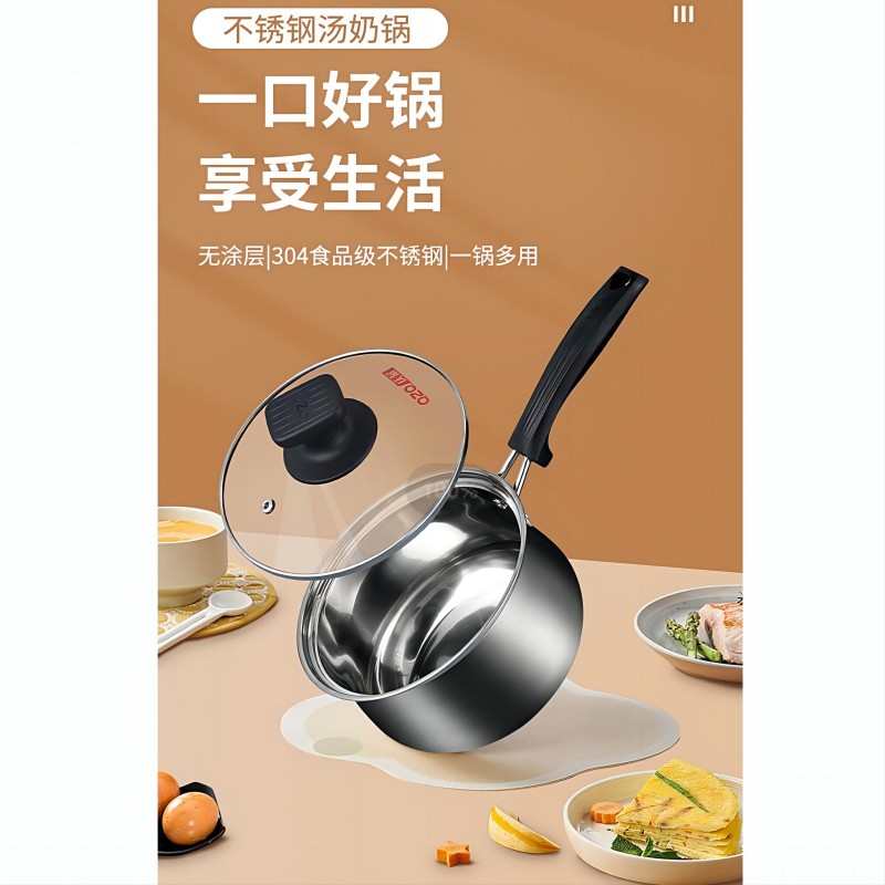 庆展304不锈钢奶锅家用厨房煮面热奶带盖长柄复底加厚食品级汤锅